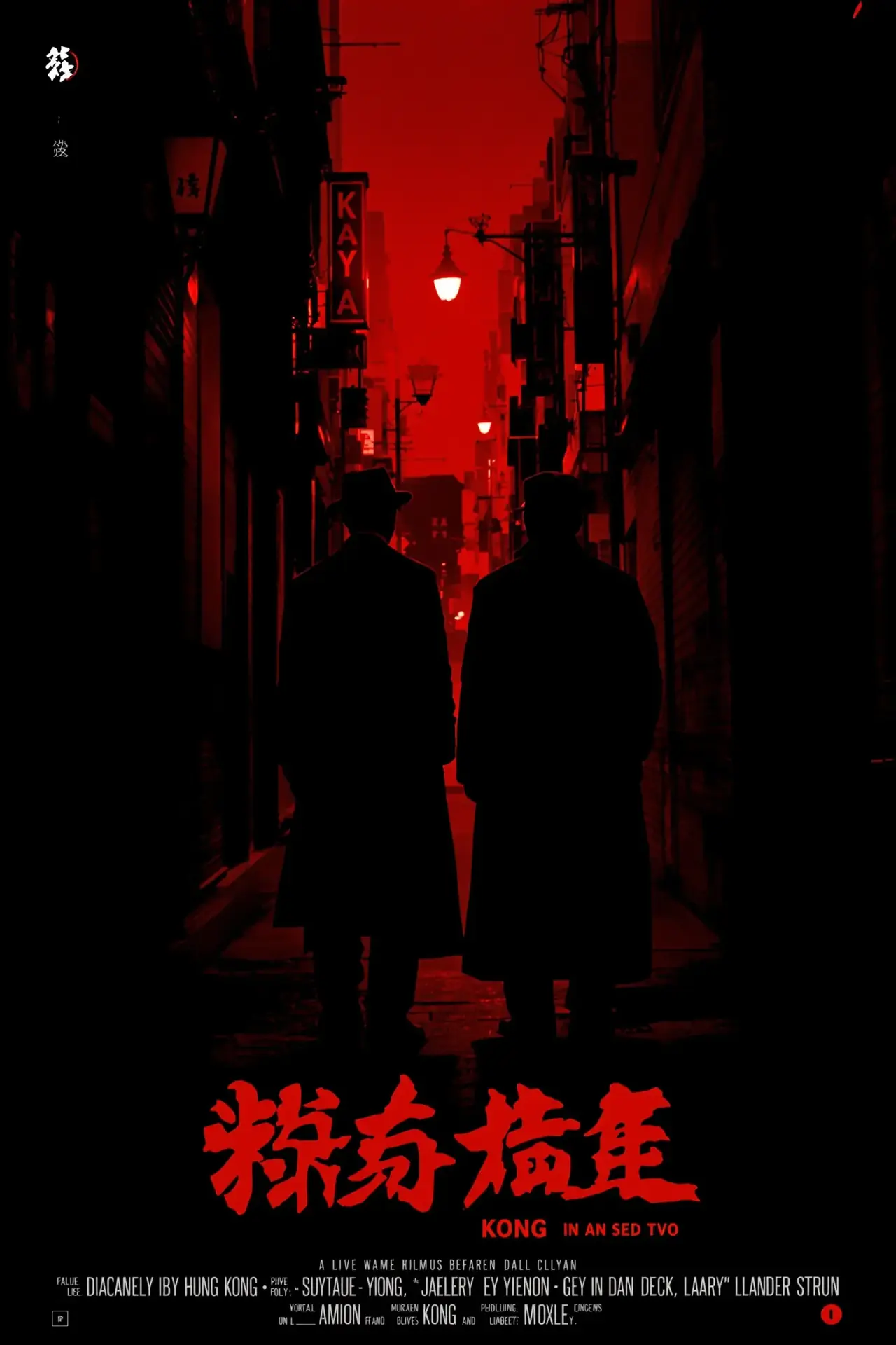 无间道·三部曲 - 兔兔影院