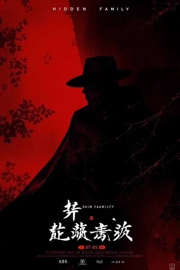 隐世豪门 - 兔兔影院