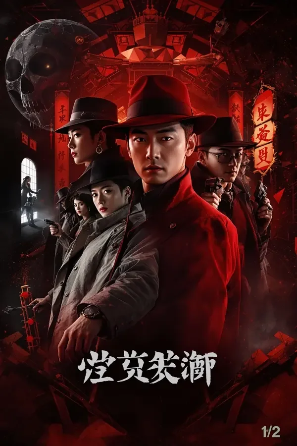 明星大侦探·第九季 - 兔兔影院